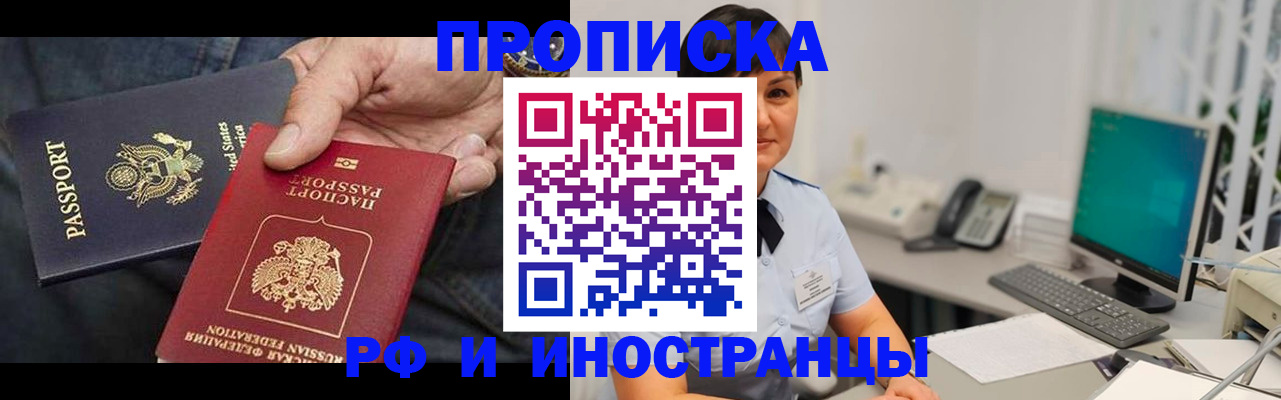 временная регистрация адрес в Межгорье