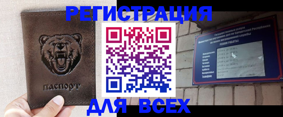 временная регистрация надежно в Межгорье