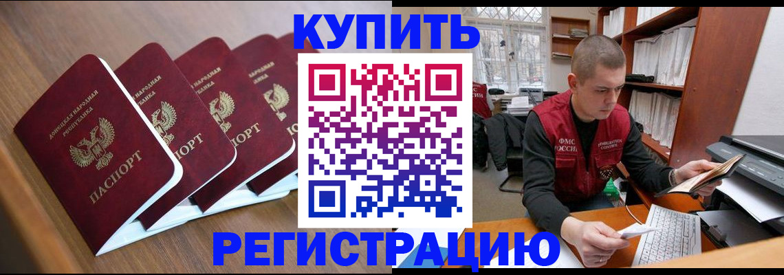 где прописаться в Межгорье